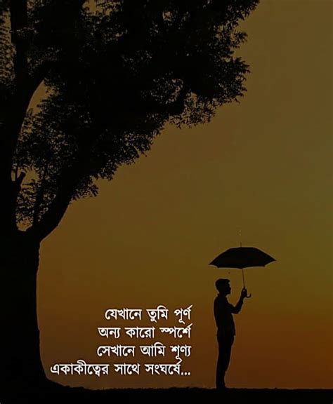 30best Romantic Bangla Love Sms ভালোবাসার রোমান্টিক এসএমএস ও স্ট্যাটাস