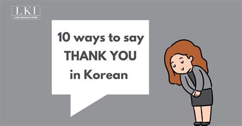 10 Simple Ways To Say Thank You In Korean Lki School Of Korean Language