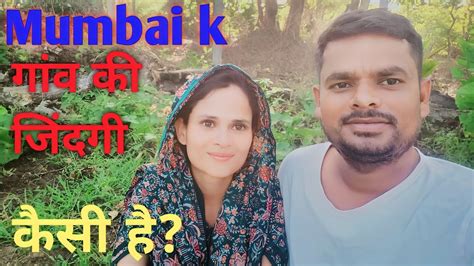 Mumbai K गांव की जिंदगीazhar Shabnam Vlogs 1990daily Vlog Youtube