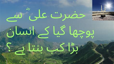 Hazrat Ali Ka 10 Kool YouTube
