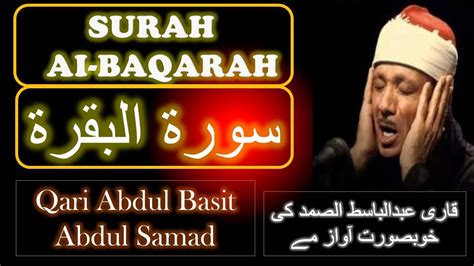 Inilah Surah Muhammad Qari Abdul Basit Read Islamic Ayah