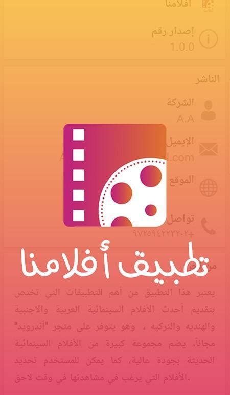 مشاهدة وتحميل افلام عربي بجودة عالية وتحميل مباشر. ايجي بست | egybest for Android - APK Download