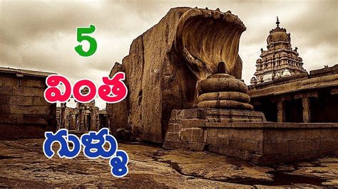 Mysterious And Unknown Telugu Facts Of 5 Temples In India Telugu 20