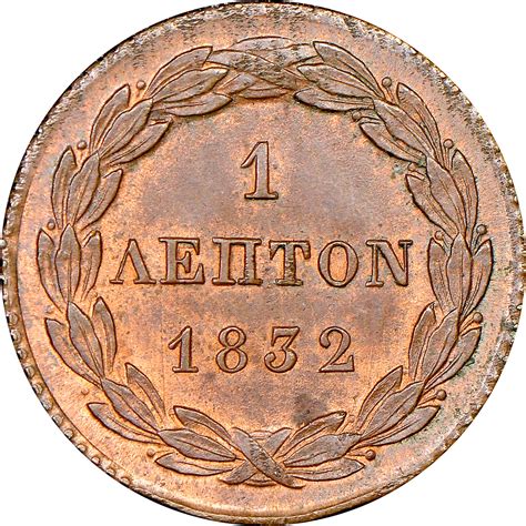 Greece Lepton Km 13 Prices And Values Ngc