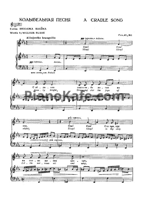 НОТЫ Б. Бриттен - Колыбельная песня (Соч. 41 №1) - ноты для фортепиано и голоса — PianoKafe