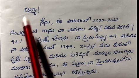 How To Write A Letter To Principal For Study Certificate In Telugu Letter Writing To Principal