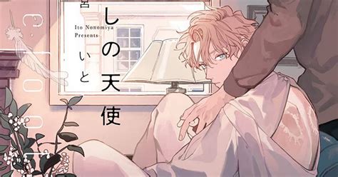 Manga Passion Fortsetzung Von „barefoot Angel“ Angekündigt
