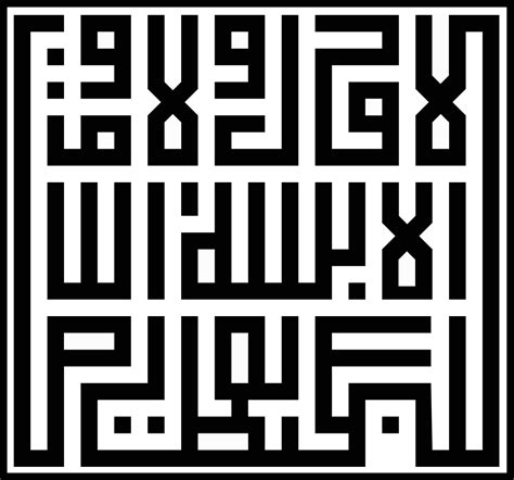 1001 Kufic Arabic Modern Calligraphy Télécharger