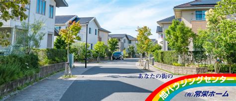祂 去 精 神 病 院 了. 平塚・大磯・二宮の不動産は【有限会社 常栄ホーム】