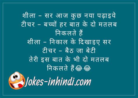 Double Meaning Funny Jokes Hindi Jokes In Hindi