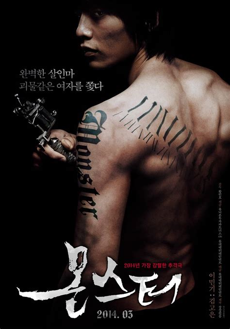 Monster Korean Movie Full
