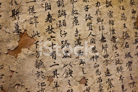 Ancient Chinese Script Stock Photo Royalty Free Freeimages