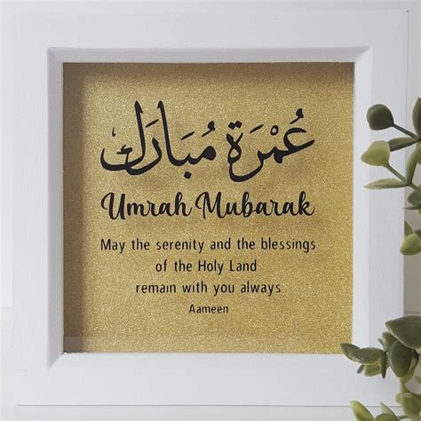 Umrah Mubarak Frame Umrah Ts Etsy