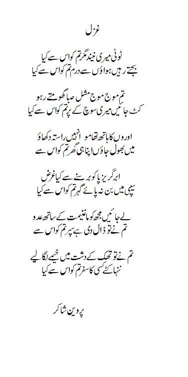 Pin On Urdu Poetry