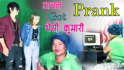 New Nepali Prank आचल Got Prank भैसी कुमारी Prank By Kapil Magar 2078 Youtube