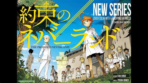 The promised neverland season 2 is currently streaming on funimation entertainment and hulu. Chapter 1 Manga Review - The Promised Neverland - YouTube