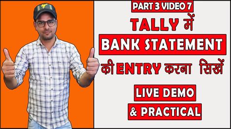 Nov 03, 2017 · create an accounts receivable entry when you offer credit to your customers. 111 : Bank Statement Entry in Tally live Demo - YouTube
