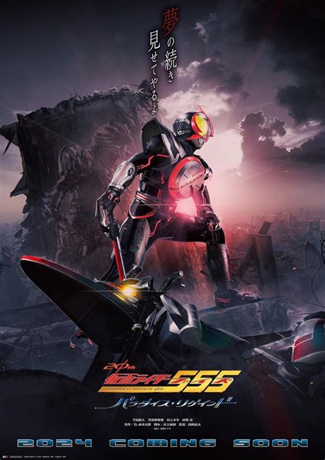 Kamen Rider Faiz 20th Paradise Regained 2024 Imdb