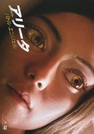 Https Jposter Net Posters View Asp Partid Alita Movie