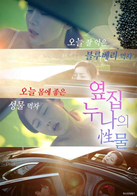 18 The Relic Of My Sister Next Door 2020 Korean Movie 720p Hdrip 460mb Free Download Mkvseries