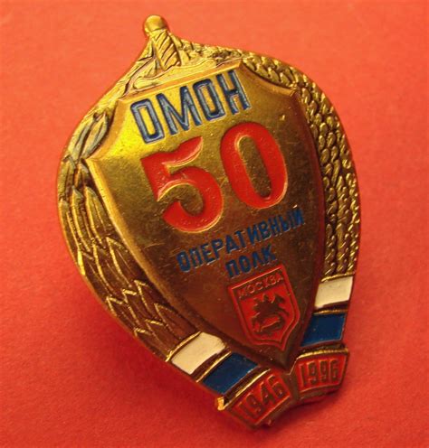 Russian Police Badge Commemorating The 50th Anniversary Of Etsy