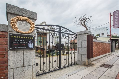 Taiwan Blackfoot Disease Socio Medical Service Memorial House