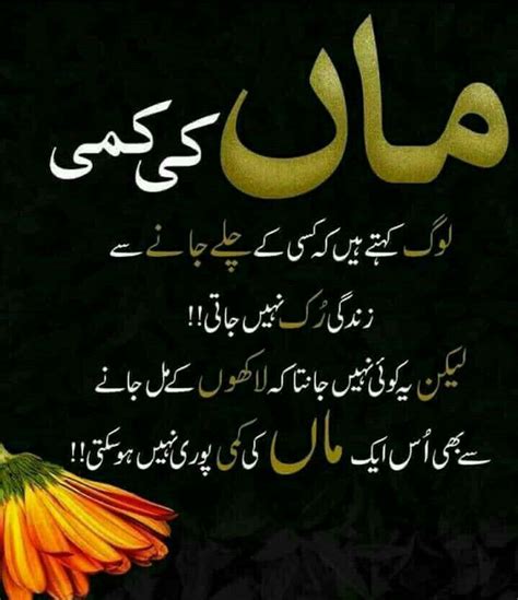 Here the best father daughter quotes with images to celebrate this unique relationship. Pin by Hira Choudhary on parents love | Mother quotes ...