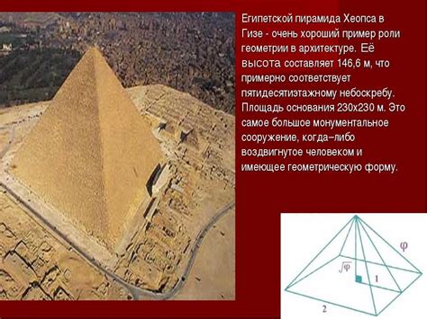 Сообщение о фараоне хеопсе Хеопс биография фото личная жизнь пирамиды история фараона