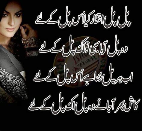 Urdu Sad Bewafa Romance Dard Zakhm Shayri Wallapaper Facebook Whatsapp