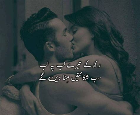 Pin By Rayyan Muksam On Feelings Love Poetry Urdu Romantic Poetry