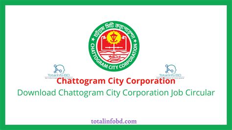 Chittagong City Corporation Job Circular 2020 Total Info Bd