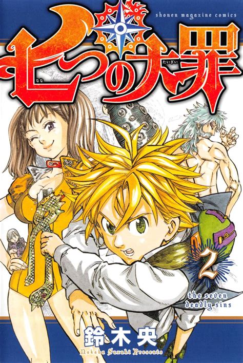 Capa Manga Nanatsu No Taizai Volume 31 Revelada Ptanime Seven Deadly