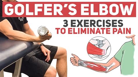 How To Get Rid Of Golfers Elbow Youtube
