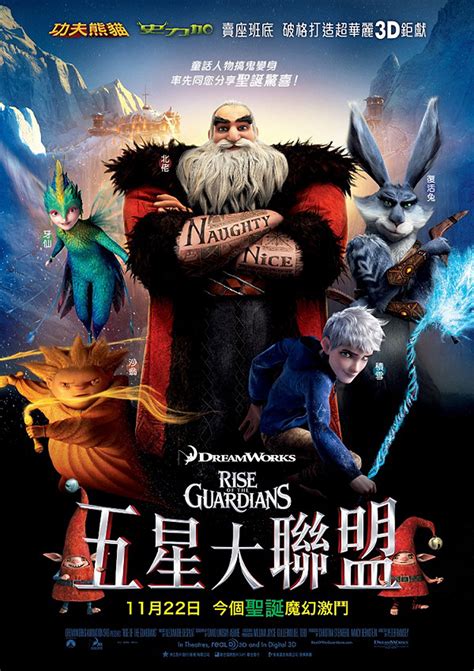 Reaching the peak takes more than skill. Les Cinq légendes (RISE OF THE GUARDIANS)