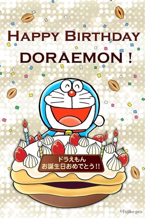 Happy Birthday Doraemon ドラえもん 可愛い イラスト ドラえもん かわいい ドラえもん イラスト