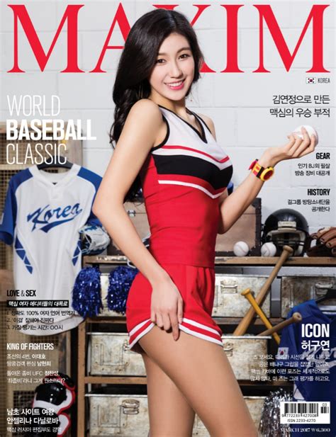 Meet Yeon Jeong Kim Maxim Koreas Sizzling Cheerleader Cover Girl Maxim