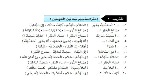 Berikut ini adalah rincian soal uas bahasa arab kelas 1 sd/mi. LATIHAN BAHASA ARAB KELAS 7 - YouTube