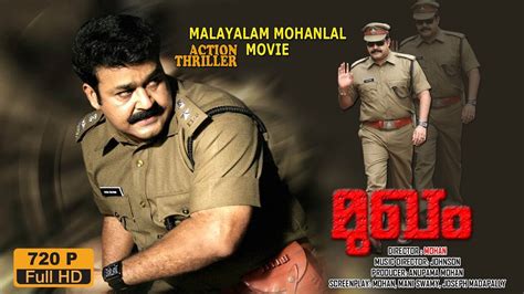 Karmayodha malaylam movie official new teaser: Mohanlal Movies | Mukham Malayalam Full Movie | Mohanlal ...