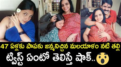 Actress Arya Parvathi Mom Delivers Baby At Age 47 Malayalam Star Arya