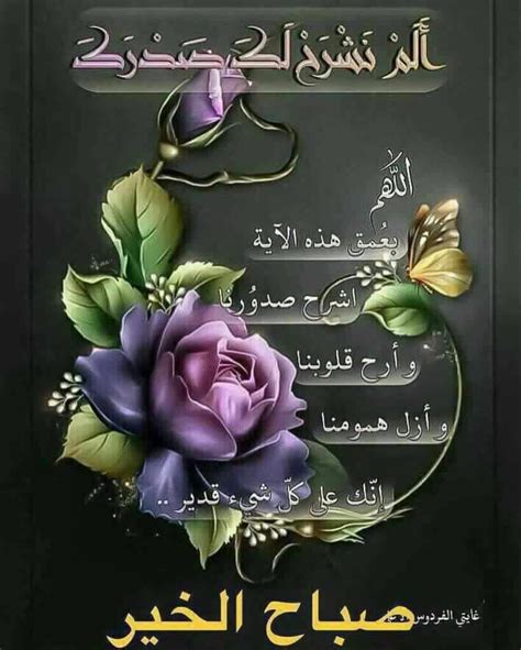 Islamic Good Morning In Arabic Images Morning Kindness Quotes