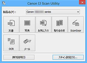You can complete from scanning to saving at one time by simply clicking the corresponding icon in the ij. キヤノン：MAXIFY マニュアル｜MB5100 series｜IJ Scan Utility基本画面