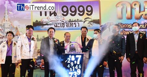 ขส.จัดการประมูลหมายเลขทะเบียนรถเลขสวย หมวดอักษร กน - Thaitrend News