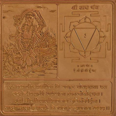 Shri Tara Yantra Ten Mahavidya Series Kali Yantra Shri Yantra