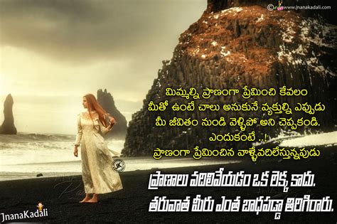 Heart touching love quotes in telugu text. heart Touching Alone Sad Love Quotes in Telugu-Love Messages in Telugu | JNANA KADALI.COM ...