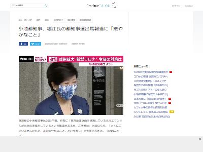 The site owner hides the web page description. 前澤友作氏、都知事選出馬要請に「僕は出ないです。そもそも ...