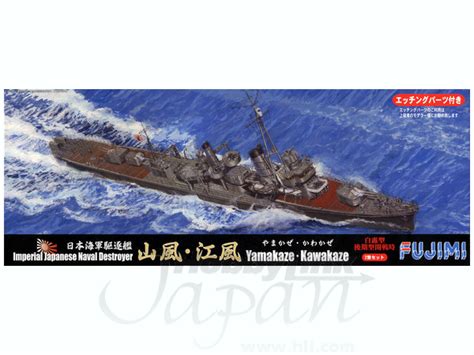 Ijn Destroyer Yamakazekawakaze 2 Ship Set Wpe Parts