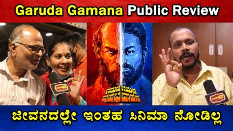 ggvv public review 🔥🔥 garuda gamana vrishabha vahana movie review raj b shetty mangalore