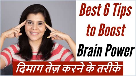 How To Increase Boost Your Brain Power Memory And Focus And Concentration Chetchat Youtube