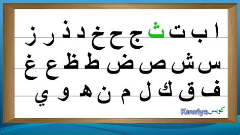 arabic alphabet   read  write