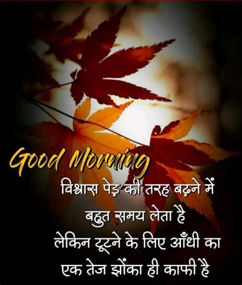 Pin By Seema Yadav On Good Morning Wishes Good Morning Wishes Quotes